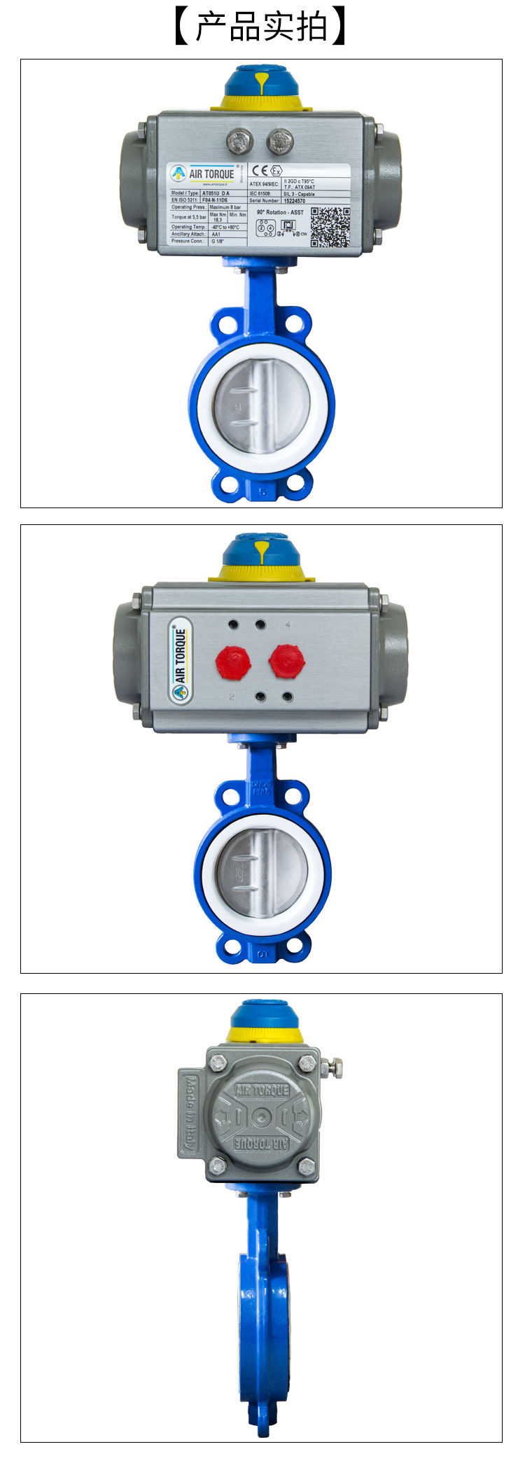 AIRTORQUE氣動(dòng)襯氟蝶閥