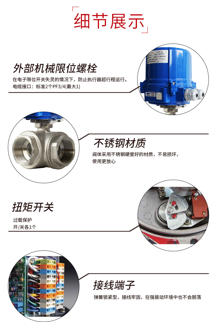 i-Tork電動三通絲口球閥