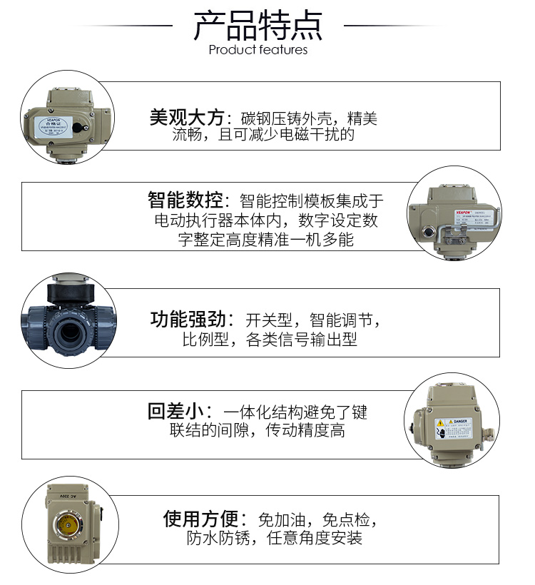 VEAPON電動三通PVC球閥特點